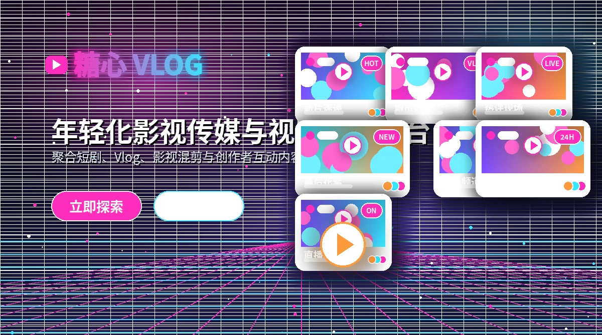 糖心vlog活动公告内容